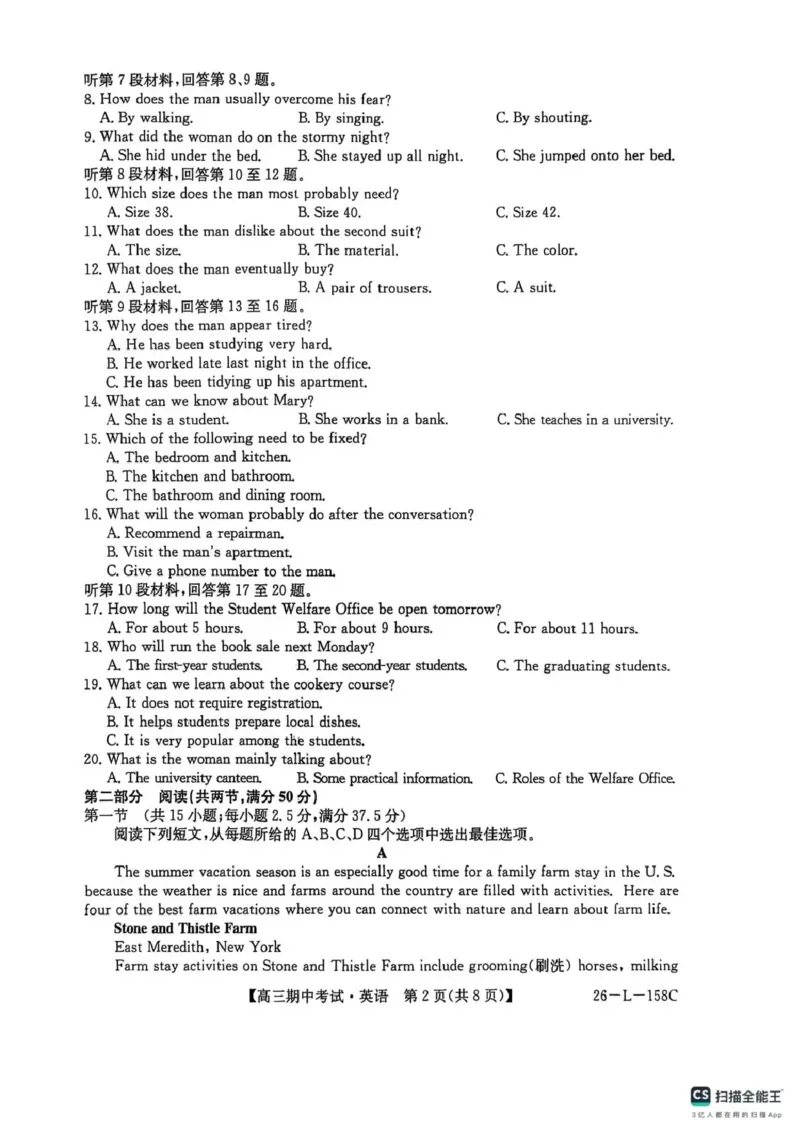 英语试卷(26-L-158C)_251101黑龙江省齐齐哈尔市普通高中联谊学校2025-2026学年高三上学期期中考试（全科）_黑龙江省齐齐哈尔市普高联谊校2025-2026学年高三上学期10月期中考试英语