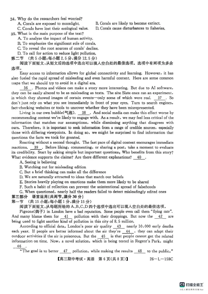 英语试卷(26-L-158C)_251101黑龙江省齐齐哈尔市普通高中联谊学校2025-2026学年高三上学期期中考试（全科）_黑龙江省齐齐哈尔市普高联谊校2025-2026学年高三上学期10月期中考试英语