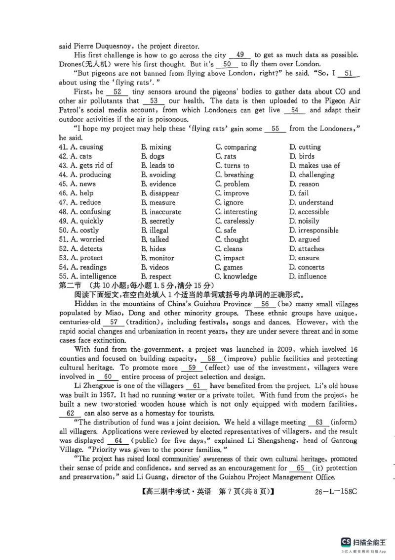 英语试卷(26-L-158C)_251101黑龙江省齐齐哈尔市普通高中联谊学校2025-2026学年高三上学期期中考试（全科）_黑龙江省齐齐哈尔市普高联谊校2025-2026学年高三上学期10月期中考试英语