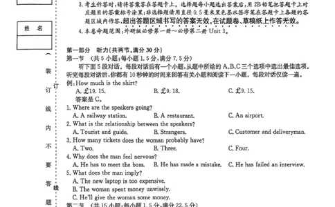 英语试卷(26-L-158C)_251101黑龙江省齐齐哈尔市普通高中联谊学校2025-2026学年高三上学期期中考试（全科）_黑龙江省齐齐哈尔市普高联谊校2025-2026学年高三上学期10月期中考试英语