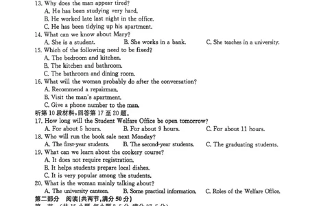 英语试卷(26-L-158C)_251101黑龙江省齐齐哈尔市普通高中联谊学校2025-2026学年高三上学期期中考试（全科）_黑龙江省齐齐哈尔市普高联谊校2025-2026学年高三上学期10月期中考试英语