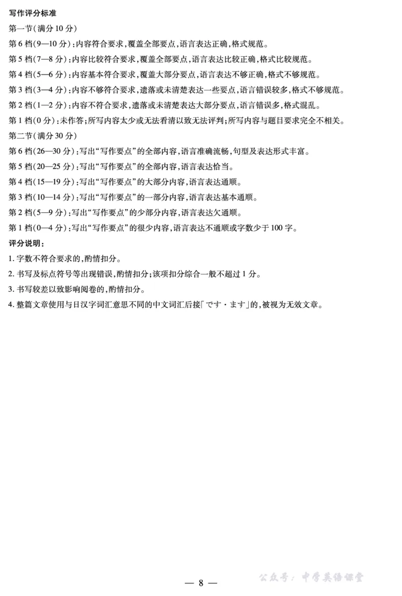 天一大联考&middot;2025-2026学年（上）高三年级天一小高考（二）日语答案_251113天一大联考&middot;河南省、陕西省2025-2026学年（上）高三年级天一小高考（二）（全科）