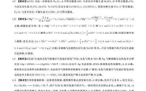 河北省邢台市卓越联盟2026届高三上学期12月联考化学答案（PDF版）_2025年12月_251206河北省邢台市卓越联盟2025-2026学年高三上学期12月联考（全科）