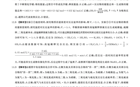 河北省邢台市卓越联盟2026届高三上学期12月联考化学答案（PDF版）_2025年12月_251206河北省邢台市卓越联盟2025-2026学年高三上学期12月联考（全科）