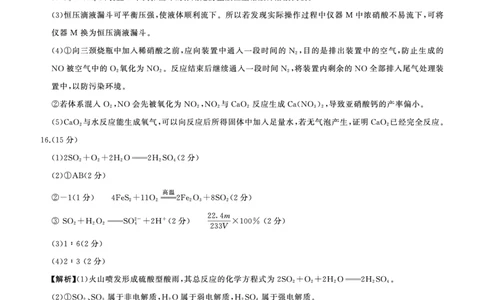 河北省邢台市卓越联盟2026届高三上学期12月联考化学答案（PDF版）_2025年12月_251206河北省邢台市卓越联盟2025-2026学年高三上学期12月联考（全科）