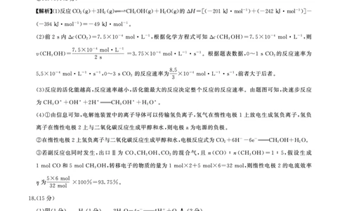 河北省邢台市卓越联盟2026届高三上学期12月联考化学答案（PDF版）_2025年12月_251206河北省邢台市卓越联盟2025-2026学年高三上学期12月联考（全科）