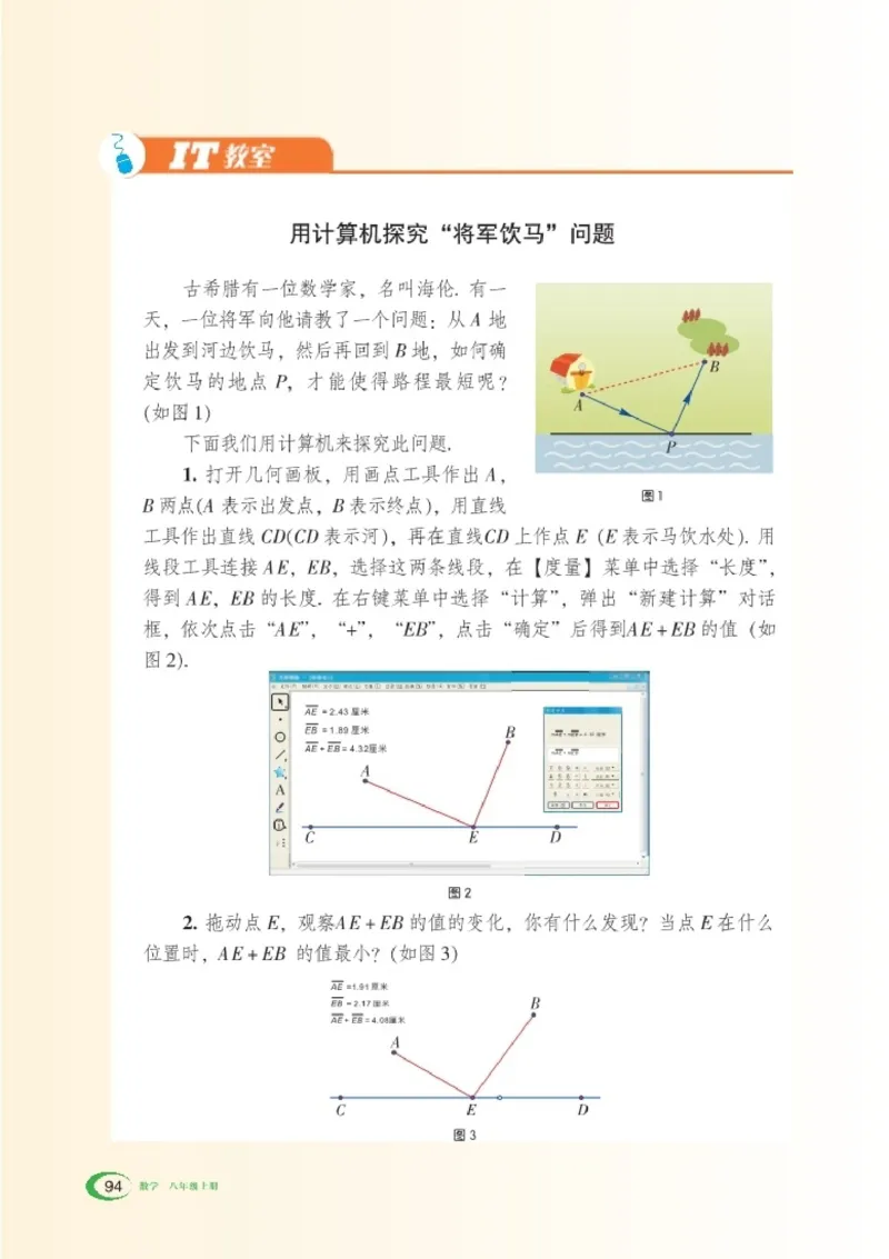 湘教版8年级数学上册高清教材_4-教培资料-26年最新资料-同步更新_初中高中教资_03科三专项（进去保存报考的学科即可）_02科三专项（笔记真题思维导图教学设计版本二）