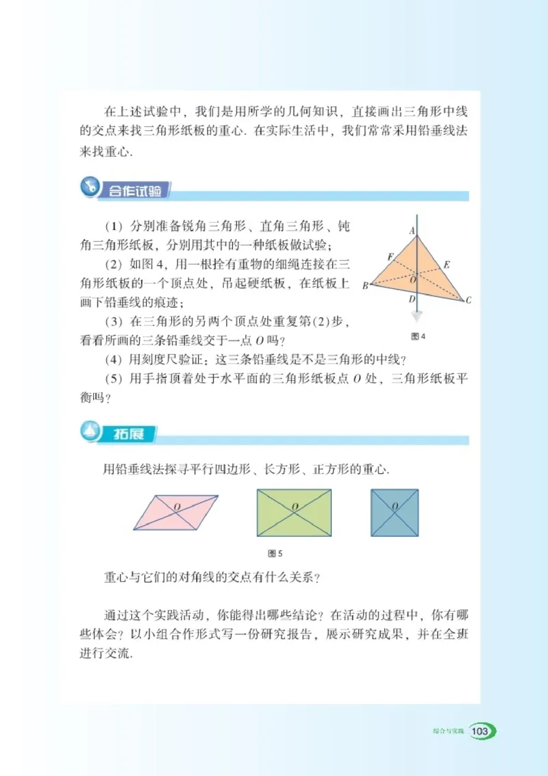 湘教版8年级数学上册高清教材_4-教培资料-26年最新资料-同步更新_初中高中教资_03科三专项（进去保存报考的学科即可）_02科三专项（笔记真题思维导图教学设计版本二）