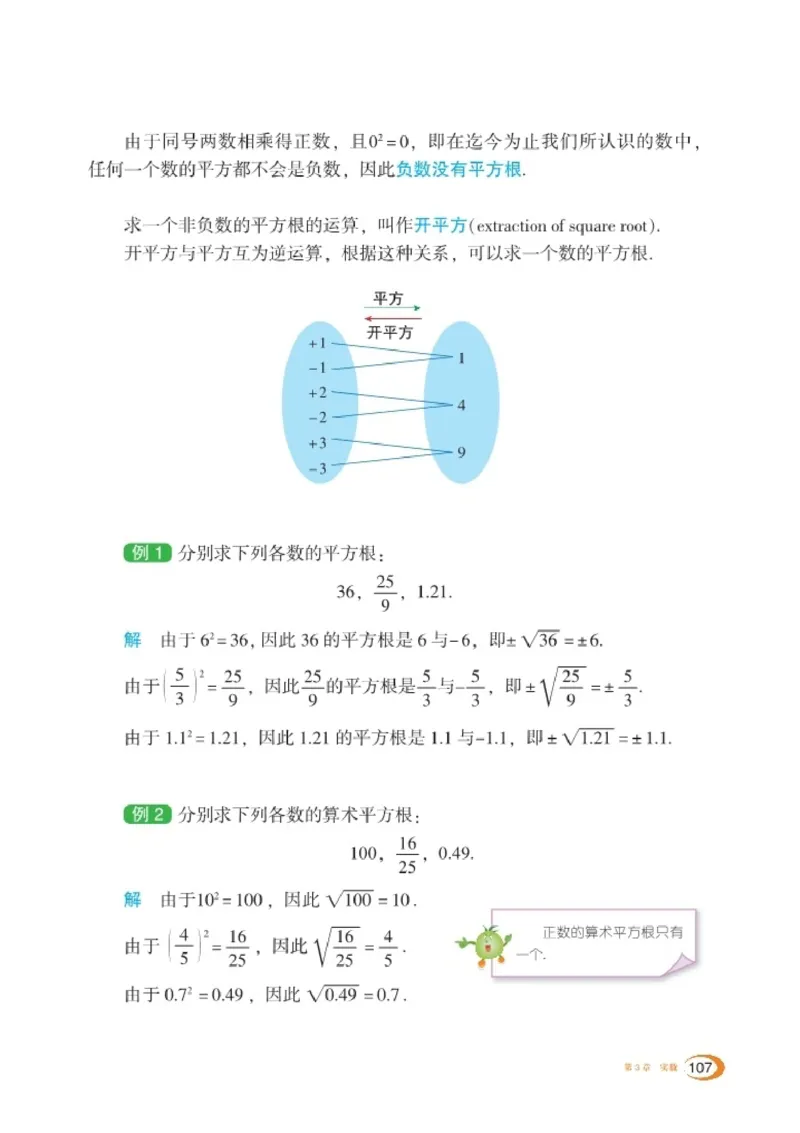 湘教版8年级数学上册高清教材_4-教培资料-26年最新资料-同步更新_初中高中教资_03科三专项（进去保存报考的学科即可）_02科三专项（笔记真题思维导图教学设计版本二）