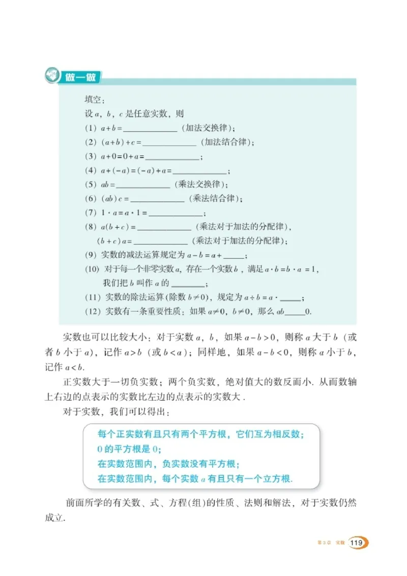 湘教版8年级数学上册高清教材_4-教培资料-26年最新资料-同步更新_初中高中教资_03科三专项（进去保存报考的学科即可）_02科三专项（笔记真题思维导图教学设计版本二）