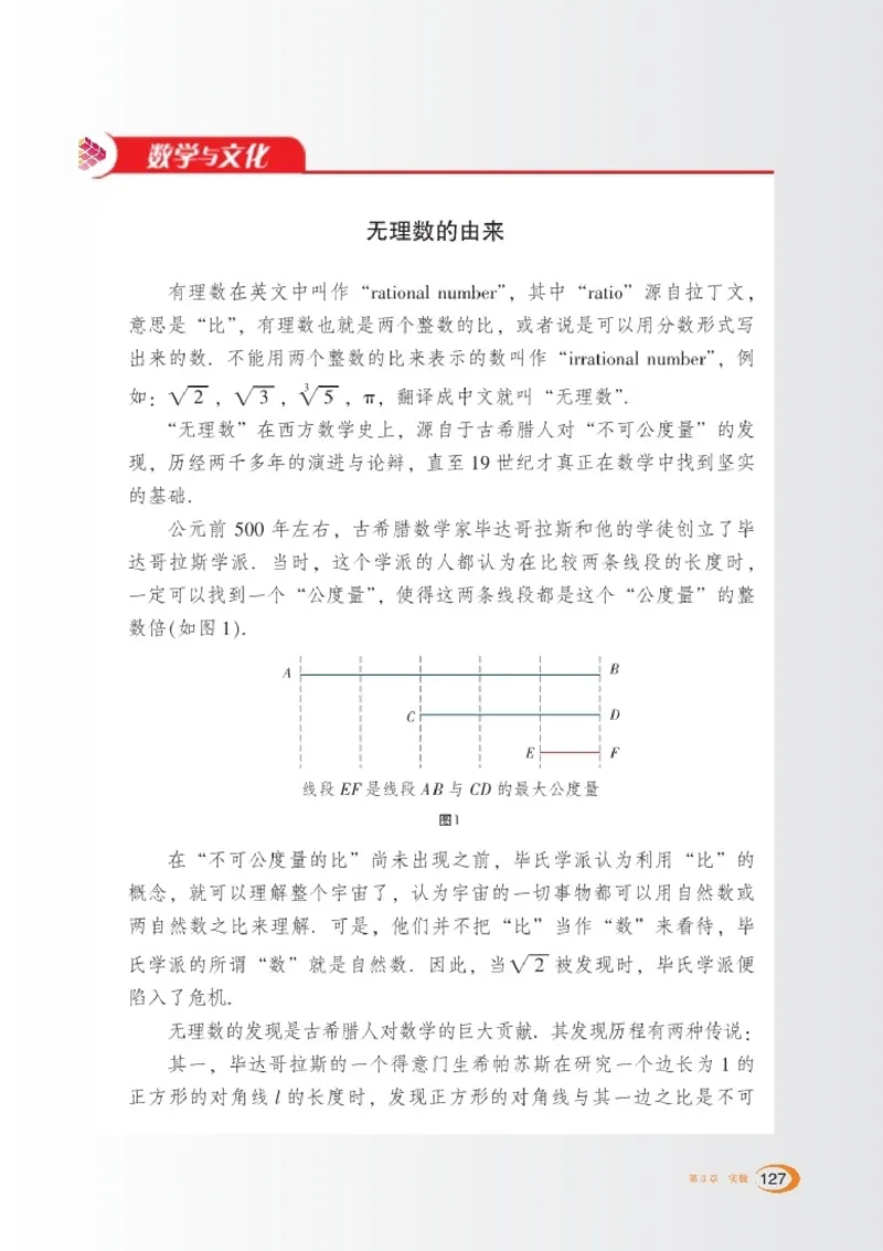 湘教版8年级数学上册高清教材_4-教培资料-26年最新资料-同步更新_初中高中教资_03科三专项（进去保存报考的学科即可）_02科三专项（笔记真题思维导图教学设计版本二）