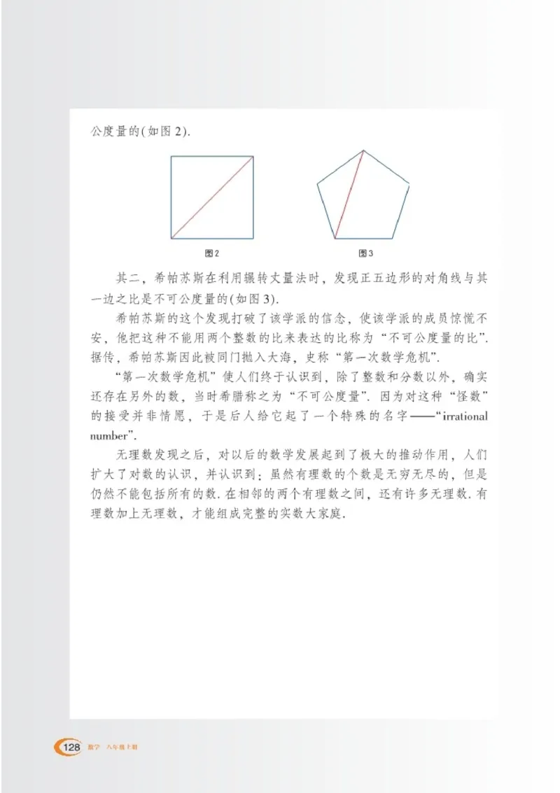 湘教版8年级数学上册高清教材_4-教培资料-26年最新资料-同步更新_初中高中教资_03科三专项（进去保存报考的学科即可）_02科三专项（笔记真题思维导图教学设计版本二）