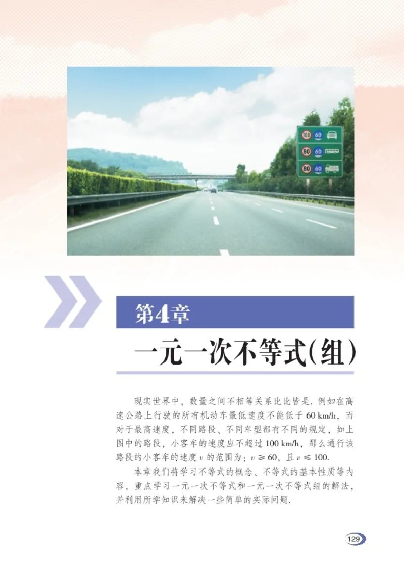 湘教版8年级数学上册高清教材_4-教培资料-26年最新资料-同步更新_初中高中教资_03科三专项（进去保存报考的学科即可）_02科三专项（笔记真题思维导图教学设计版本二）
