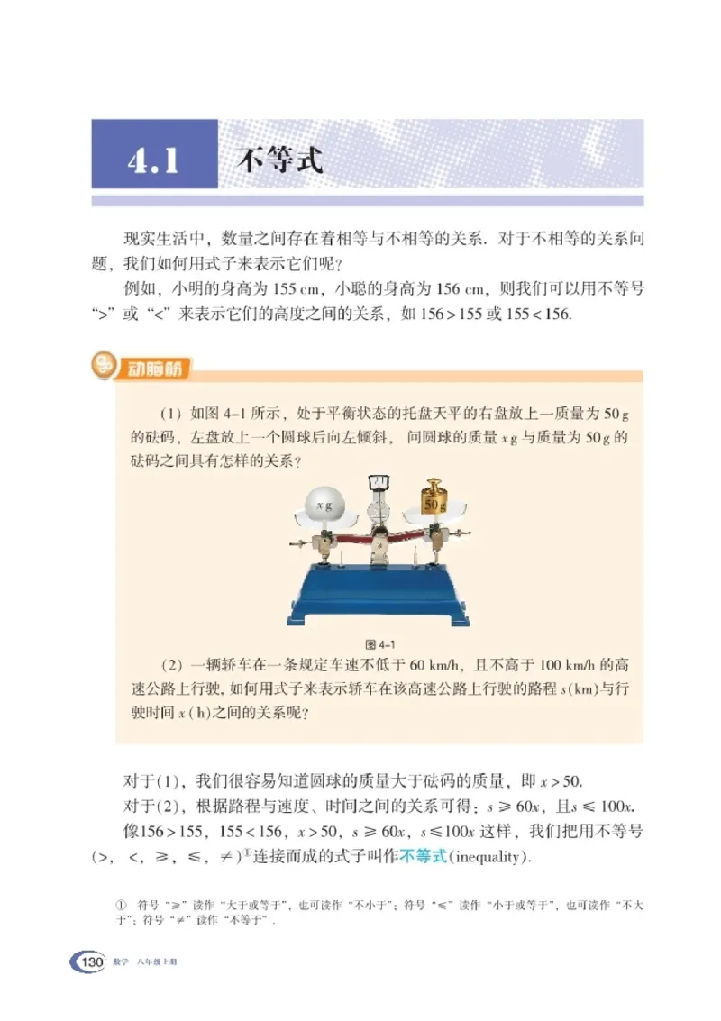 湘教版8年级数学上册高清教材_4-教培资料-26年最新资料-同步更新_初中高中教资_03科三专项（进去保存报考的学科即可）_02科三专项（笔记真题思维导图教学设计版本二）