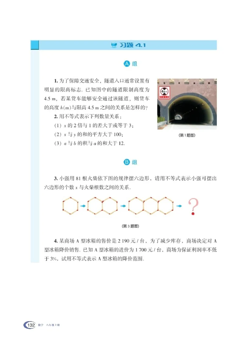 湘教版8年级数学上册高清教材_4-教培资料-26年最新资料-同步更新_初中高中教资_03科三专项（进去保存报考的学科即可）_02科三专项（笔记真题思维导图教学设计版本二）