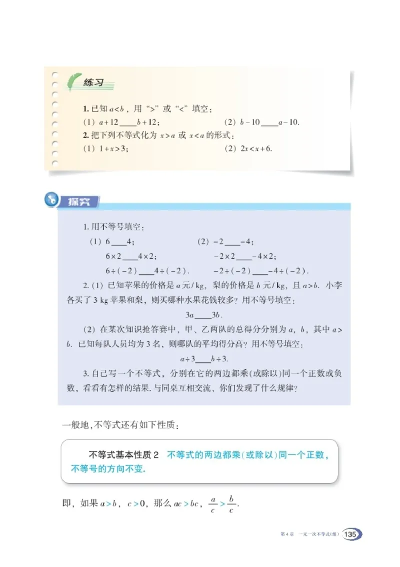 湘教版8年级数学上册高清教材_4-教培资料-26年最新资料-同步更新_初中高中教资_03科三专项（进去保存报考的学科即可）_02科三专项（笔记真题思维导图教学设计版本二）