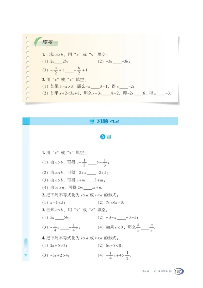 湘教版8年级数学上册高清教材_4-教培资料-26年最新资料-同步更新_初中高中教资_03科三专项（进去保存报考的学科即可）_02科三专项（笔记真题思维导图教学设计版本二）