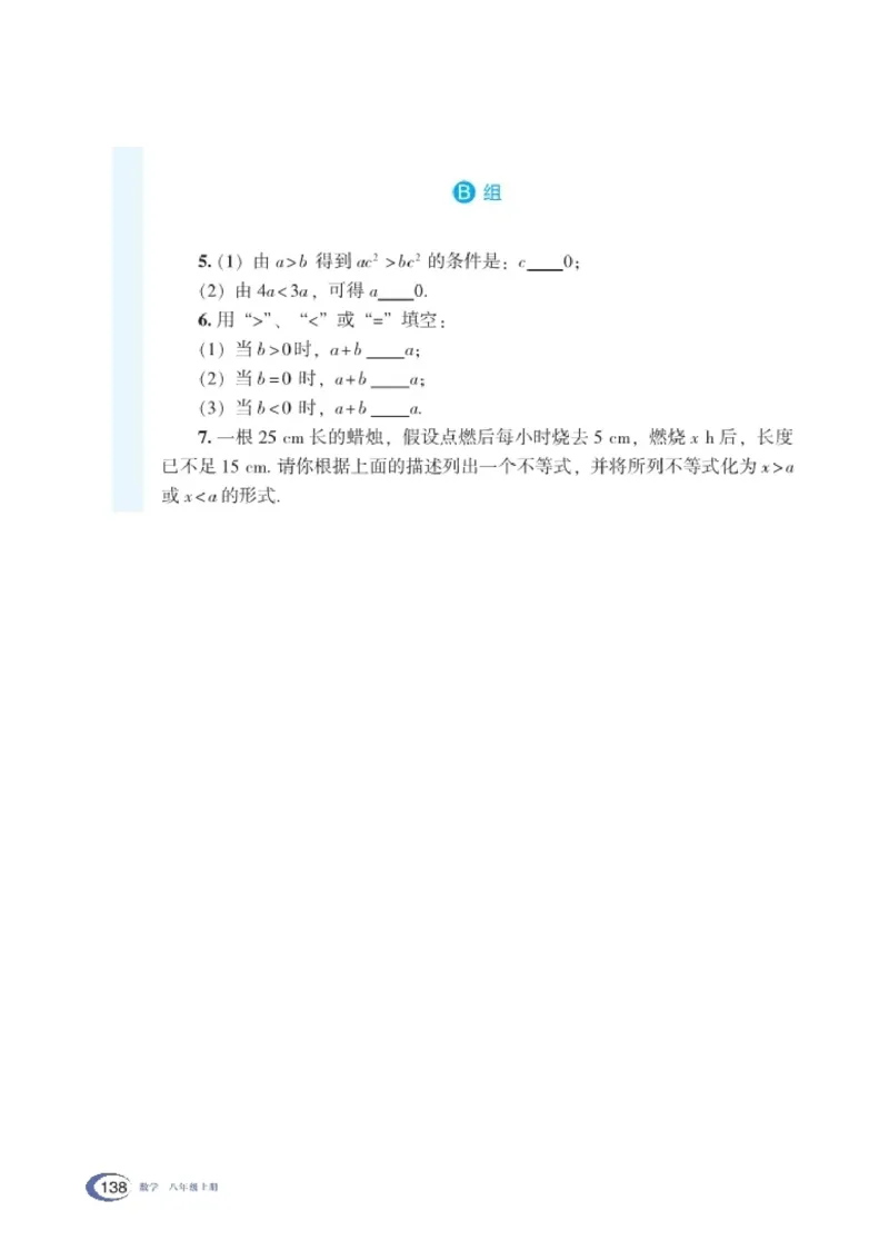 湘教版8年级数学上册高清教材_4-教培资料-26年最新资料-同步更新_初中高中教资_03科三专项（进去保存报考的学科即可）_02科三专项（笔记真题思维导图教学设计版本二）