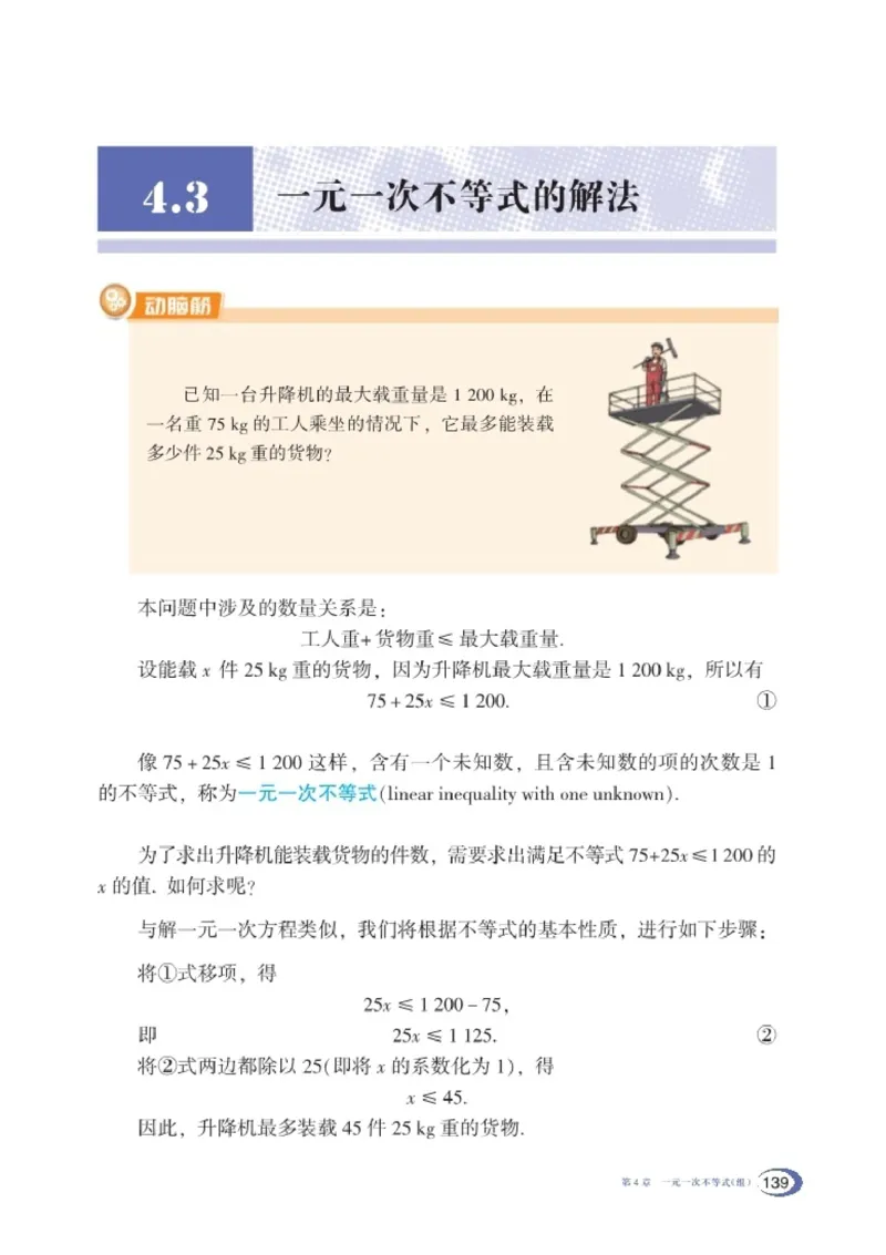 湘教版8年级数学上册高清教材_4-教培资料-26年最新资料-同步更新_初中高中教资_03科三专项（进去保存报考的学科即可）_02科三专项（笔记真题思维导图教学设计版本二）