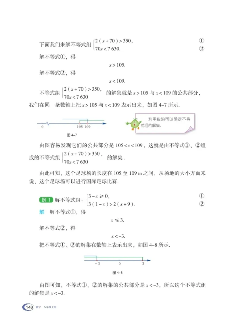 湘教版8年级数学上册高清教材_4-教培资料-26年最新资料-同步更新_初中高中教资_03科三专项（进去保存报考的学科即可）_02科三专项（笔记真题思维导图教学设计版本二）