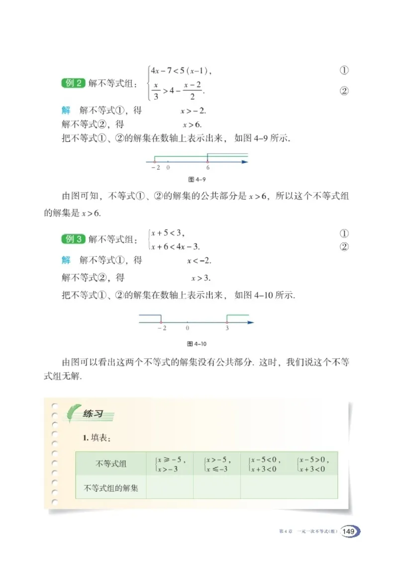 湘教版8年级数学上册高清教材_4-教培资料-26年最新资料-同步更新_初中高中教资_03科三专项（进去保存报考的学科即可）_02科三专项（笔记真题思维导图教学设计版本二）