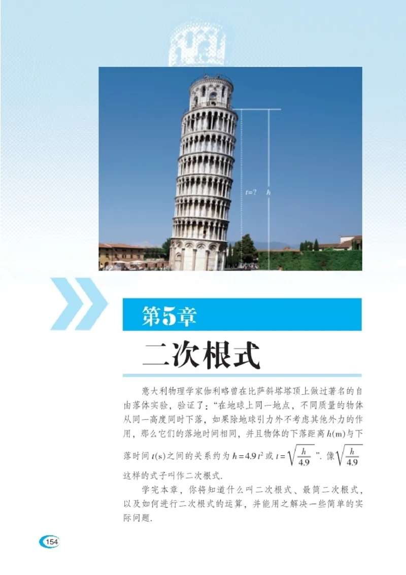 湘教版8年级数学上册高清教材_4-教培资料-26年最新资料-同步更新_初中高中教资_03科三专项（进去保存报考的学科即可）_02科三专项（笔记真题思维导图教学设计版本二）