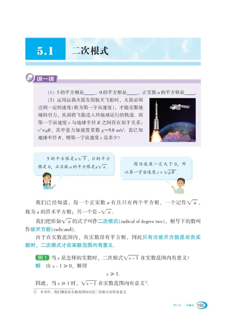 湘教版8年级数学上册高清教材_4-教培资料-26年最新资料-同步更新_初中高中教资_03科三专项（进去保存报考的学科即可）_02科三专项（笔记真题思维导图教学设计版本二）