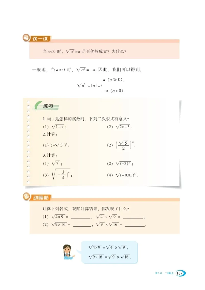 湘教版8年级数学上册高清教材_4-教培资料-26年最新资料-同步更新_初中高中教资_03科三专项（进去保存报考的学科即可）_02科三专项（笔记真题思维导图教学设计版本二）