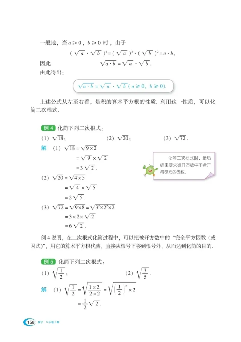 湘教版8年级数学上册高清教材_4-教培资料-26年最新资料-同步更新_初中高中教资_03科三专项（进去保存报考的学科即可）_02科三专项（笔记真题思维导图教学设计版本二）