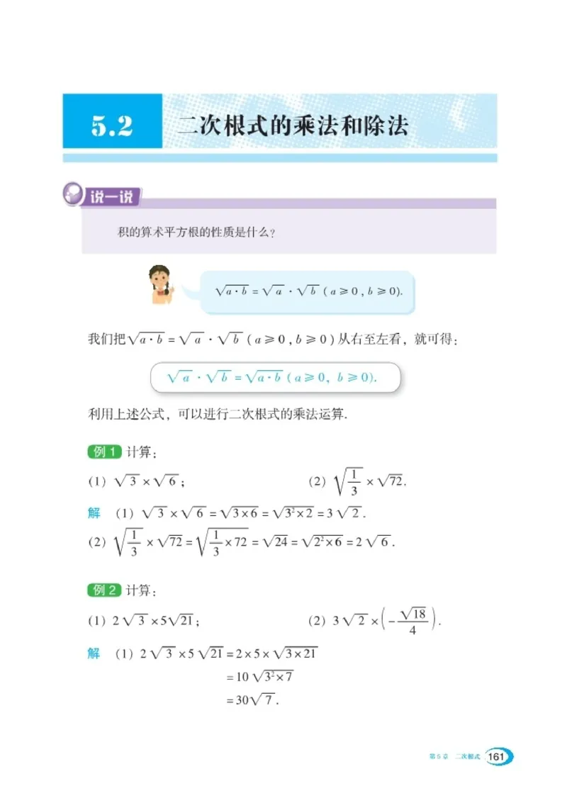 湘教版8年级数学上册高清教材_4-教培资料-26年最新资料-同步更新_初中高中教资_03科三专项（进去保存报考的学科即可）_02科三专项（笔记真题思维导图教学设计版本二）