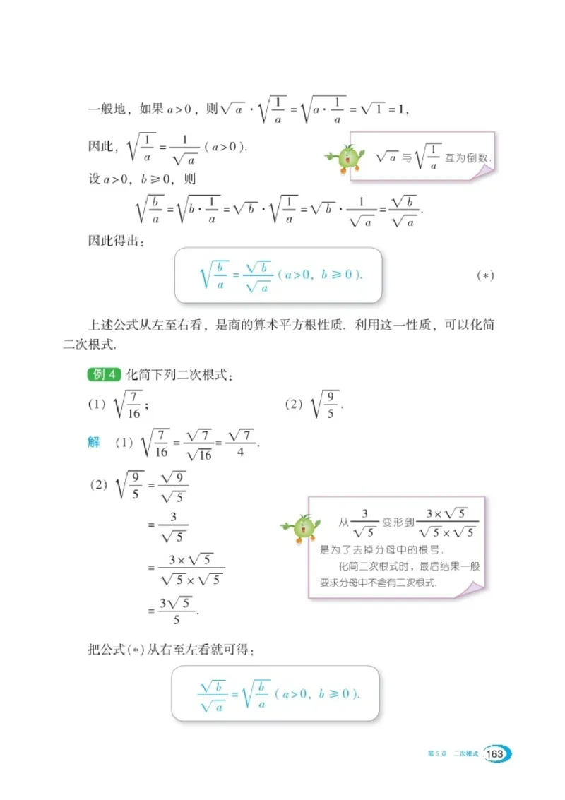 湘教版8年级数学上册高清教材_4-教培资料-26年最新资料-同步更新_初中高中教资_03科三专项（进去保存报考的学科即可）_02科三专项（笔记真题思维导图教学设计版本二）
