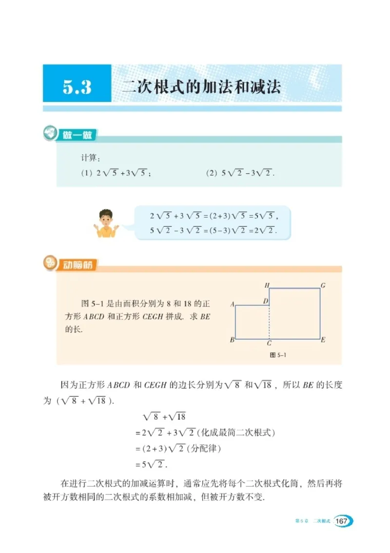 湘教版8年级数学上册高清教材_4-教培资料-26年最新资料-同步更新_初中高中教资_03科三专项（进去保存报考的学科即可）_02科三专项（笔记真题思维导图教学设计版本二）