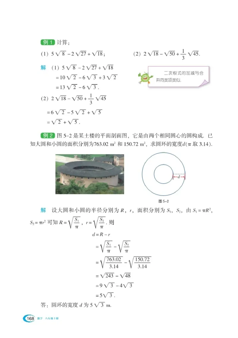 湘教版8年级数学上册高清教材_4-教培资料-26年最新资料-同步更新_初中高中教资_03科三专项（进去保存报考的学科即可）_02科三专项（笔记真题思维导图教学设计版本二）