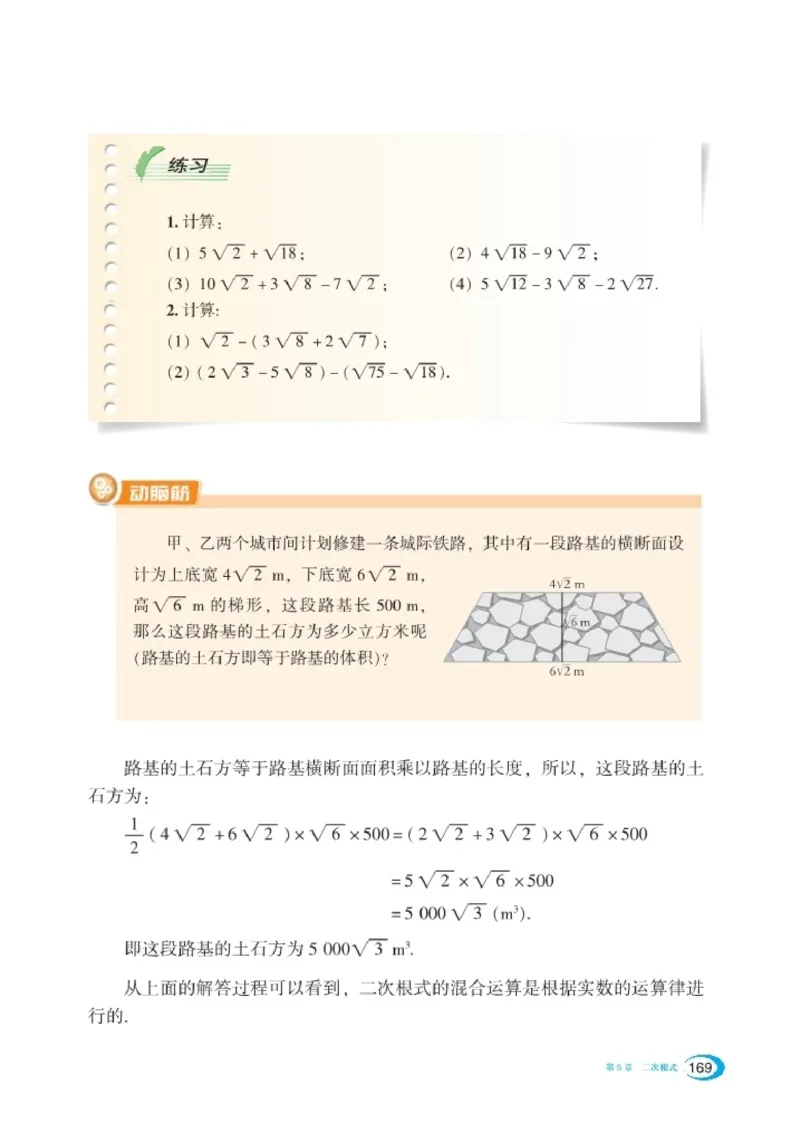 湘教版8年级数学上册高清教材_4-教培资料-26年最新资料-同步更新_初中高中教资_03科三专项（进去保存报考的学科即可）_02科三专项（笔记真题思维导图教学设计版本二）