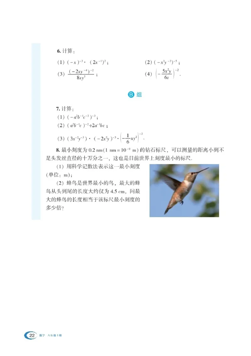 湘教版8年级数学上册高清教材_4-教培资料-26年最新资料-同步更新_初中高中教资_03科三专项（进去保存报考的学科即可）_02科三专项（笔记真题思维导图教学设计版本二）