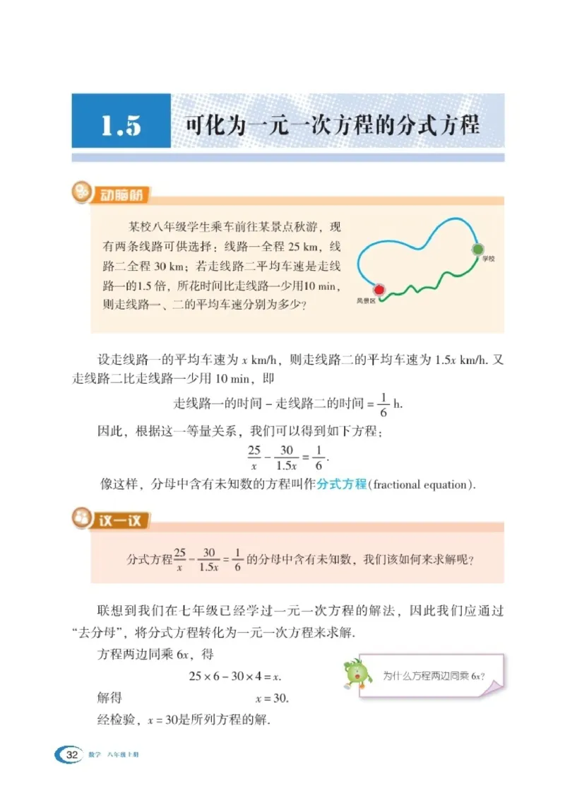湘教版8年级数学上册高清教材_4-教培资料-26年最新资料-同步更新_初中高中教资_03科三专项（进去保存报考的学科即可）_02科三专项（笔记真题思维导图教学设计版本二）