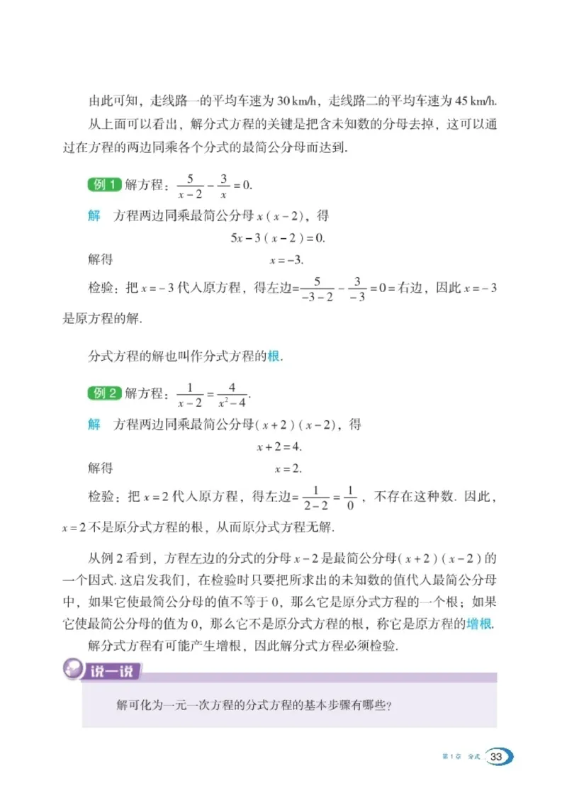 湘教版8年级数学上册高清教材_4-教培资料-26年最新资料-同步更新_初中高中教资_03科三专项（进去保存报考的学科即可）_02科三专项（笔记真题思维导图教学设计版本二）