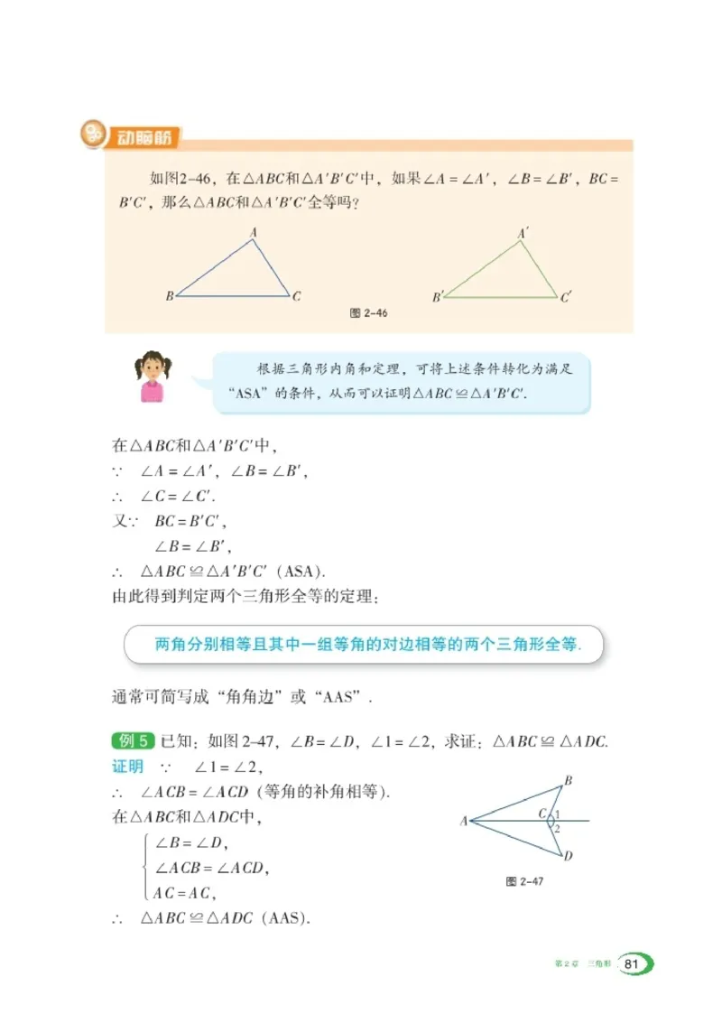 湘教版8年级数学上册高清教材_4-教培资料-26年最新资料-同步更新_初中高中教资_03科三专项（进去保存报考的学科即可）_02科三专项（笔记真题思维导图教学设计版本二）