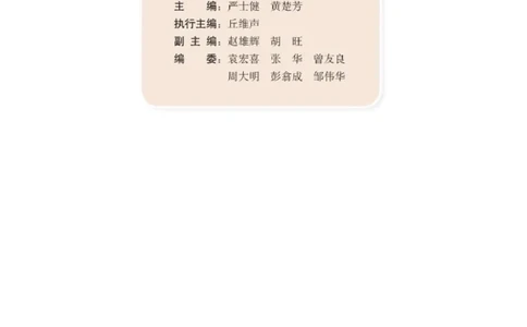 湘教版8年级数学上册高清教材_4-教培资料-26年最新资料-同步更新_初中高中教资_03科三专项（进去保存报考的学科即可）_02科三专项（笔记真题思维导图教学设计版本二）