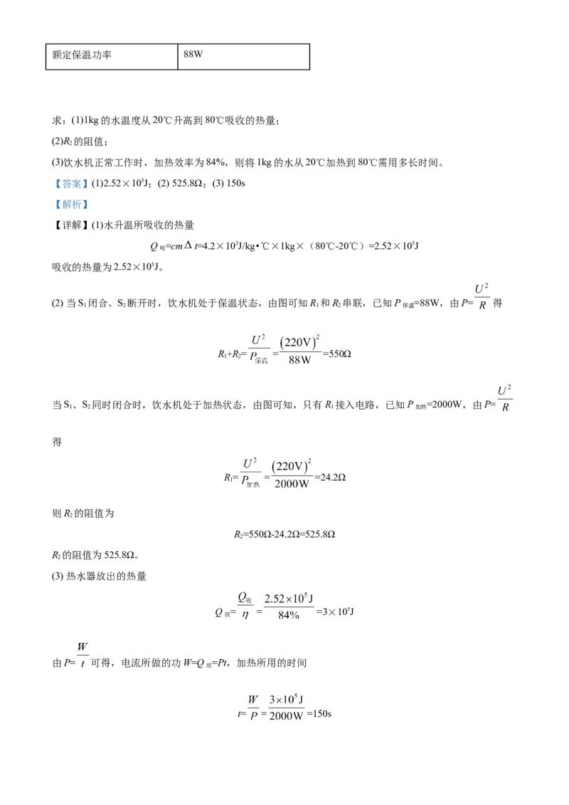 精品解析：2020年湖北省随州市中考物理试题（解析版）_中考真题_4.物理中考真题2015-2024年_2020中考物理真题110份_2020年中考真题精品解析物理（湖北随州卷）精编word版