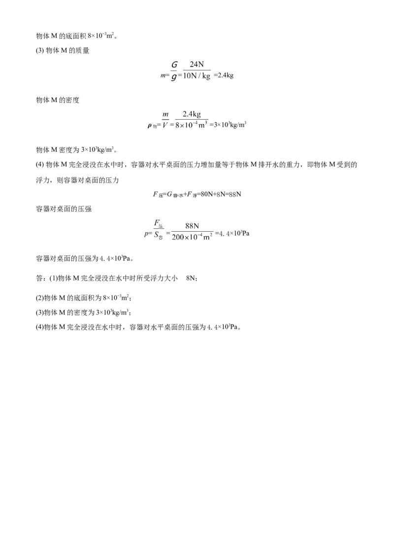 精品解析：2020年湖北省随州市中考物理试题（解析版）_中考真题_4.物理中考真题2015-2024年_2020中考物理真题110份_2020年中考真题精品解析物理（湖北随州卷）精编word版