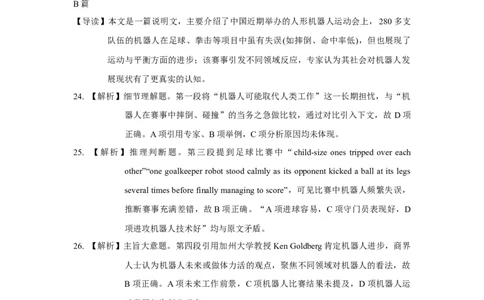 2025-2026学年鼎尖名校第六届逐梦星辰联考高三11月期中考英语答案_2025年12月_251203安徽省鼎尖名校2025-2026学年高三上学期第六届逐梦星辰11月联考（全科）