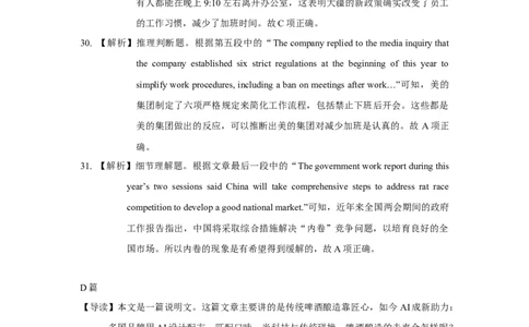 2025-2026学年鼎尖名校第六届逐梦星辰联考高三11月期中考英语答案_2025年12月_251203安徽省鼎尖名校2025-2026学年高三上学期第六届逐梦星辰11月联考（全科）