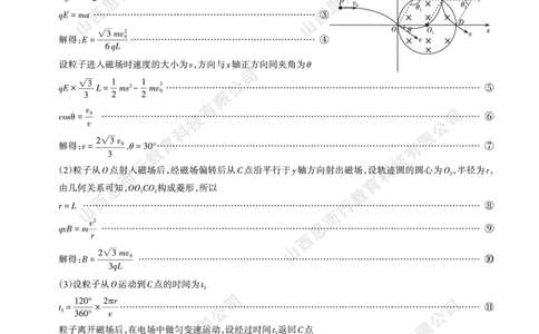 2023-2024学年高三年级一轮复习终期考试答案与详解物理_2024届山西省高三年级一轮复习终期考试_山西省2024届高三年级一轮复习终期考试物理