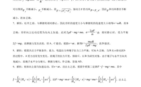 广东省深圳市2026届高三上学期第一次模拟联测物理答案_2511072026届广东省深圳市高三上学期第一次模拟联测（全科）_广东省深圳市2026届高三上学期第一次模拟联测物理试卷（含答案）