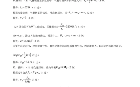 广东省深圳市2026届高三上学期第一次模拟联测物理答案_2511072026届广东省深圳市高三上学期第一次模拟联测（全科）_广东省深圳市2026届高三上学期第一次模拟联测物理试卷（含答案）
