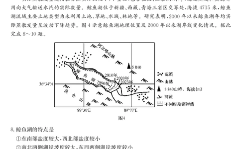 25年11月五校联盟-地理_251122安徽省五校联盟2026届高三年级11月第一次五校联考（全科）