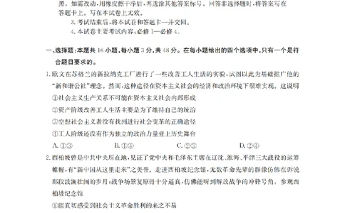 河北省2026届高三年级上学期期中考试（26-111C）政治_2025年12月_251210金太阳&middot;河北省2026届高三年级上学期期中考试（26-111C）（全科）