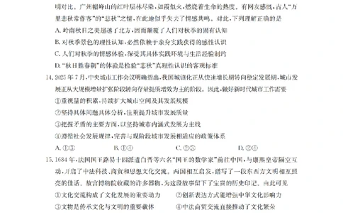 河北省2026届高三年级上学期期中考试（26-111C）政治_2025年12月_251210金太阳&middot;河北省2026届高三年级上学期期中考试（26-111C）（全科）