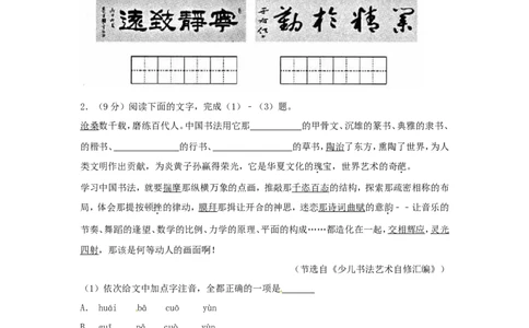 甘肃省庆阳市2017年中考语文真题试题（含解析）_中考真题_1.语文中考真题2015-2024年_2017年全国中考语文196份_2017年全国中考YuWen196份